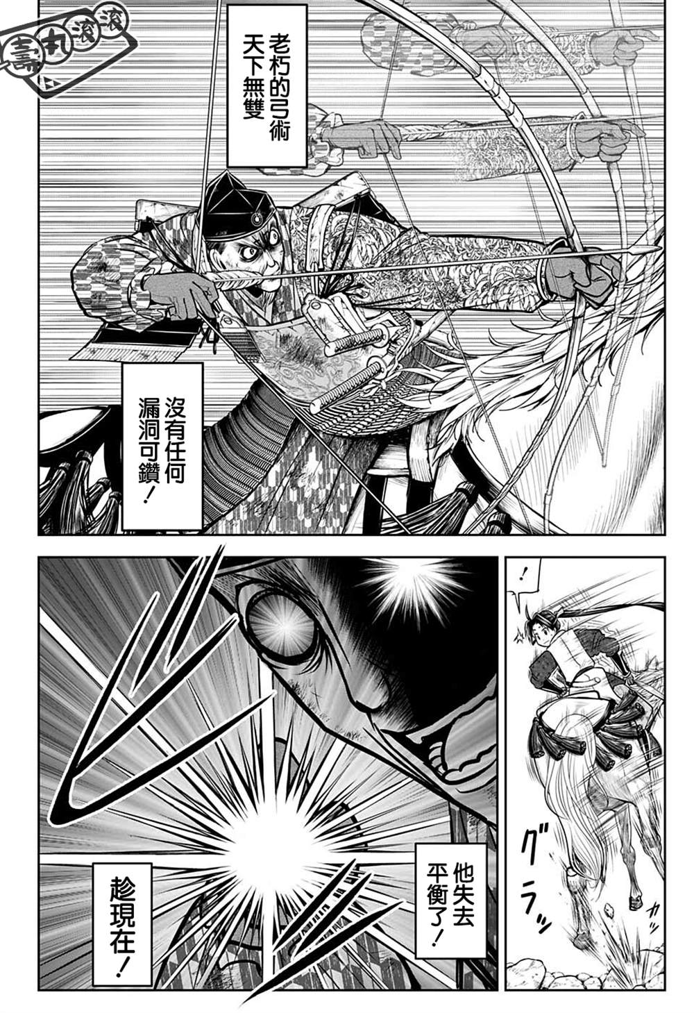 《少主溜得快》漫画最新章节第71话免费下拉式在线观看章节第【12】张图片