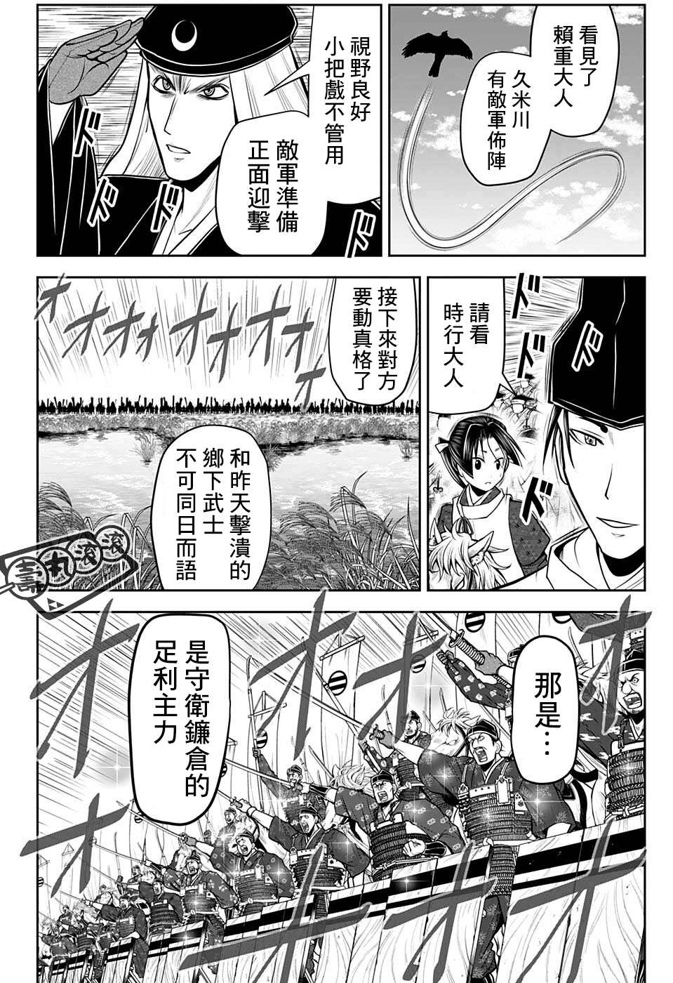 《少主溜得快》漫画最新章节第74话免费下拉式在线观看章节第【8】张图片