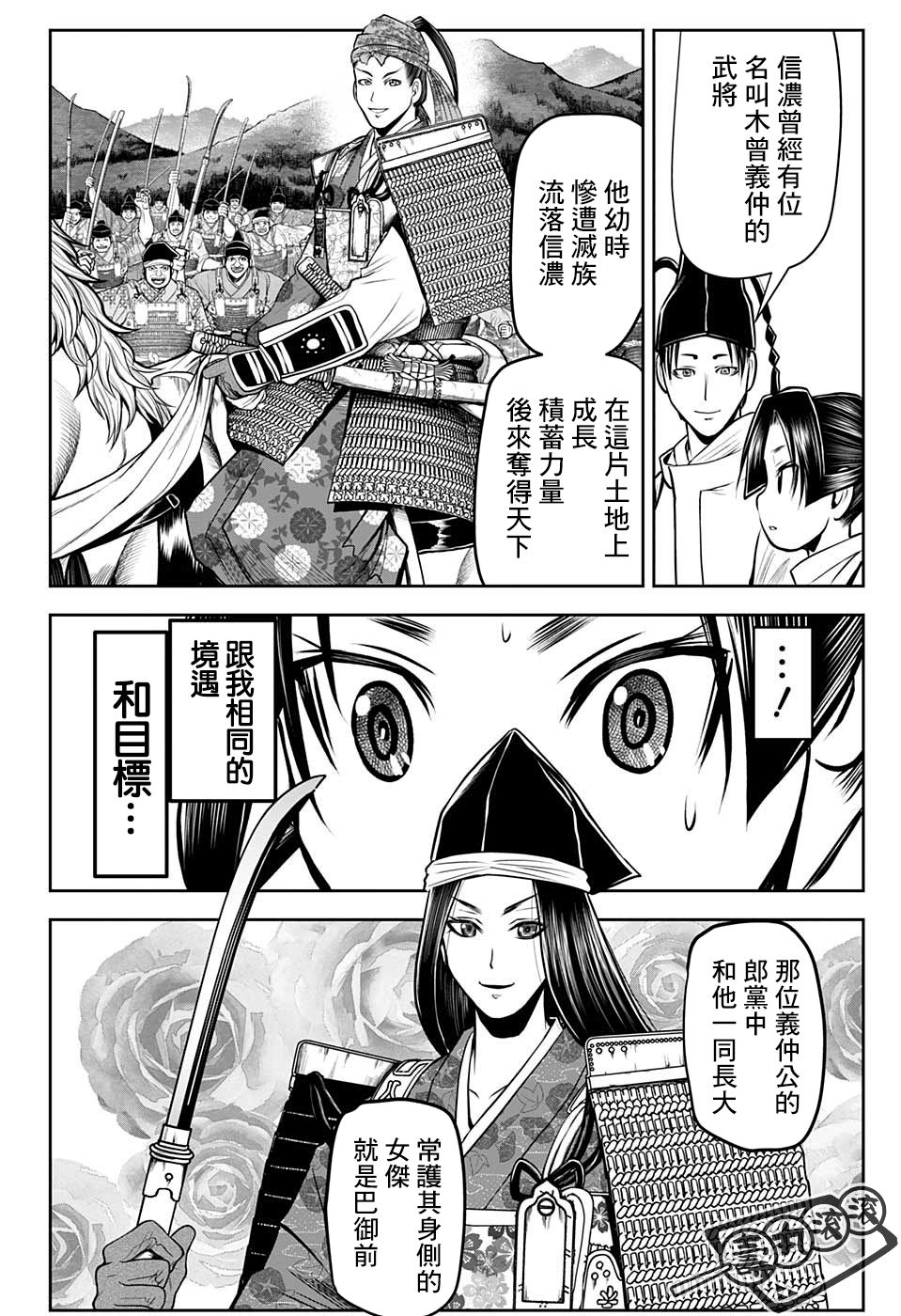 《少主溜得快》漫画最新章节第34话免费下拉式在线观看章节第【10】张图片