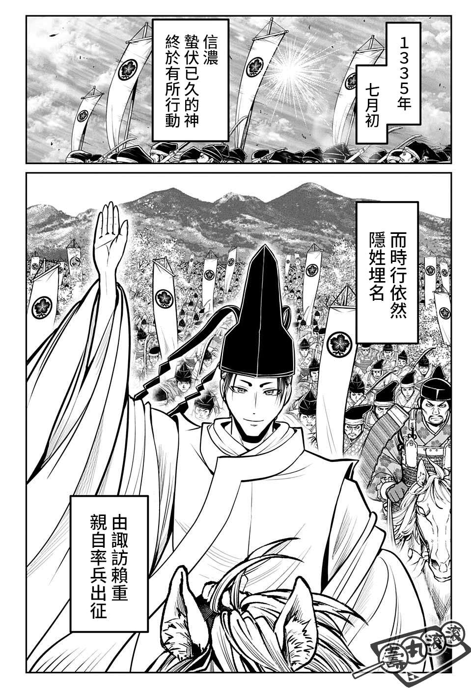 《少主溜得快》漫画最新章节第61话免费下拉式在线观看章节第【14】张图片