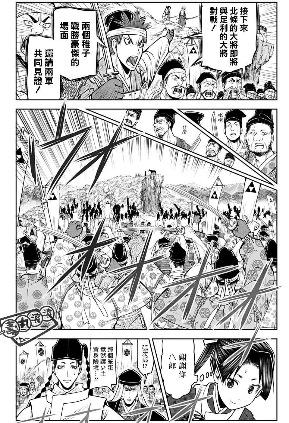 《少主溜得快》漫画最新章节第78话免费下拉式在线观看章节第【14】张图片