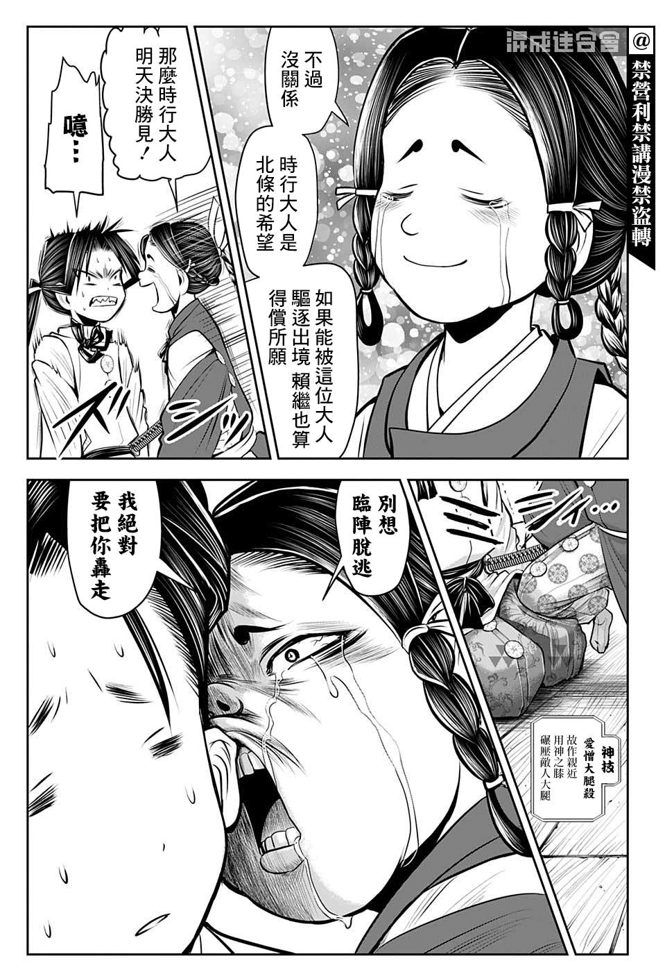 《少主溜得快》漫画最新章节第45话免费下拉式在线观看章节第【9】张图片