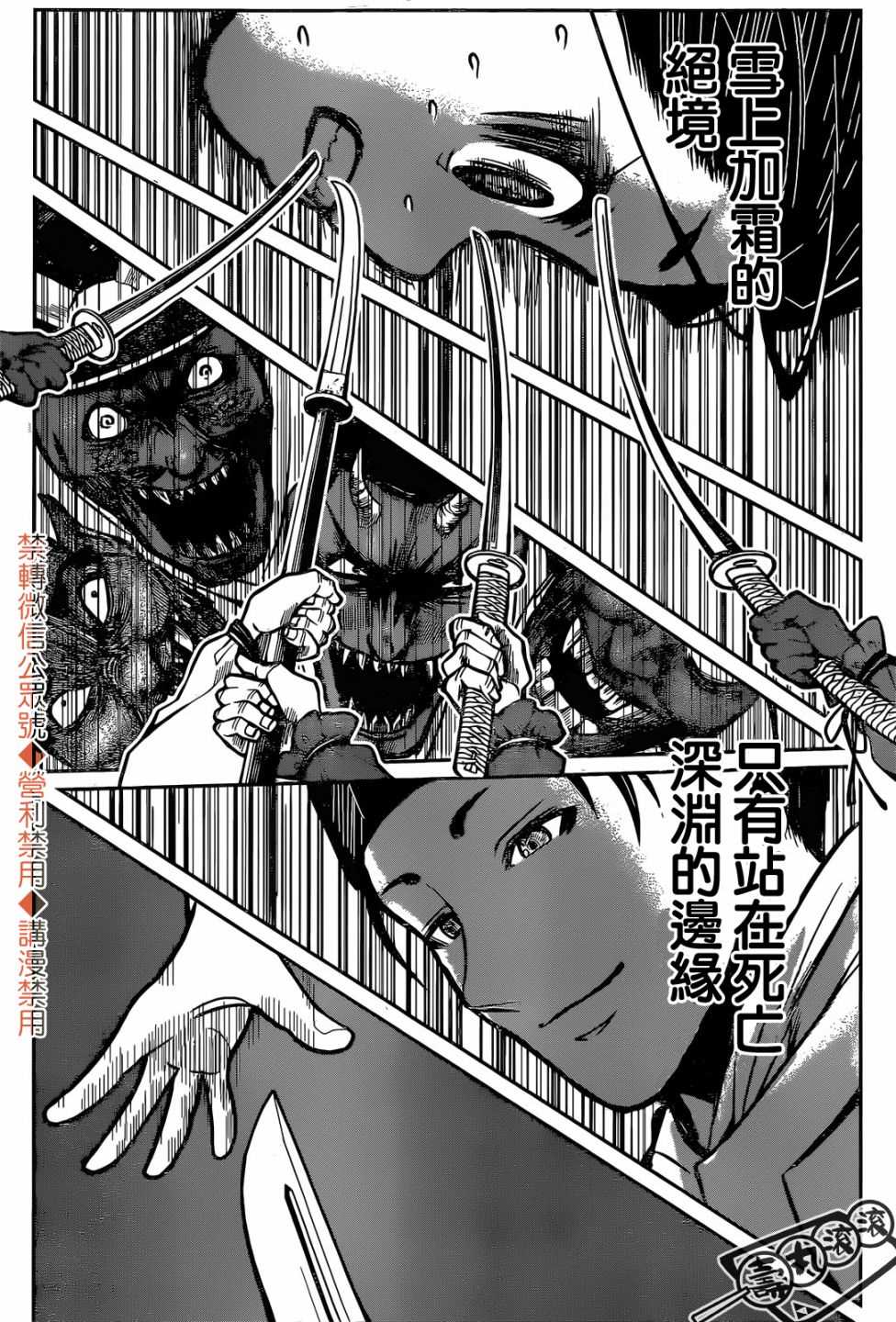 《少主溜得快》漫画最新章节第1话 灭忘1333免费下拉式在线观看章节第【38】张图片