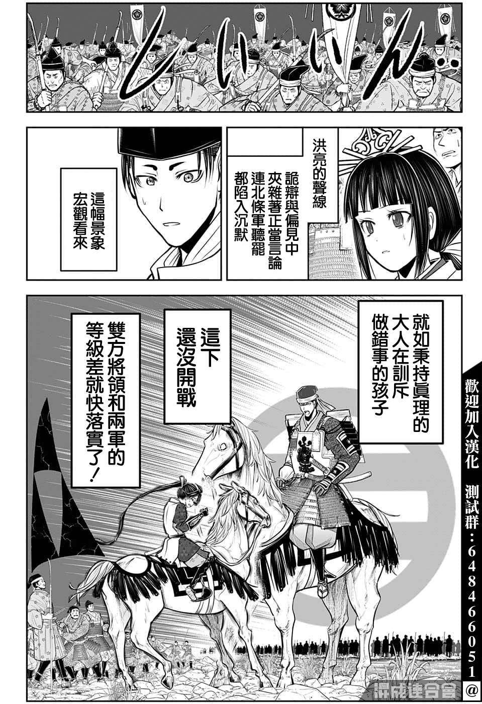 《少主溜得快》漫画最新章节第92话免费下拉式在线观看章节第【14】张图片