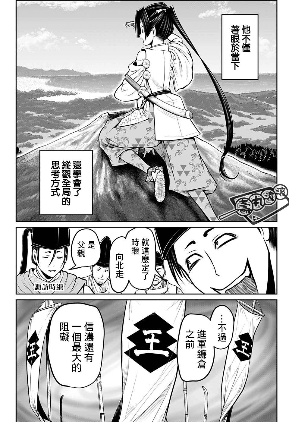 《少主溜得快》漫画最新章节第59话免费下拉式在线观看章节第【14】张图片