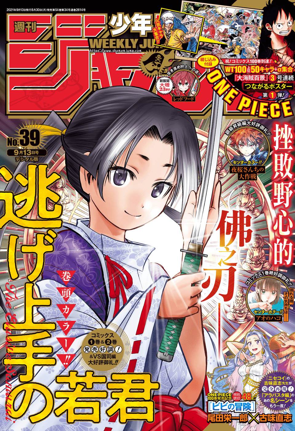 《少主溜得快》漫画最新章节第29话免费下拉式在线观看章节第【1】张图片