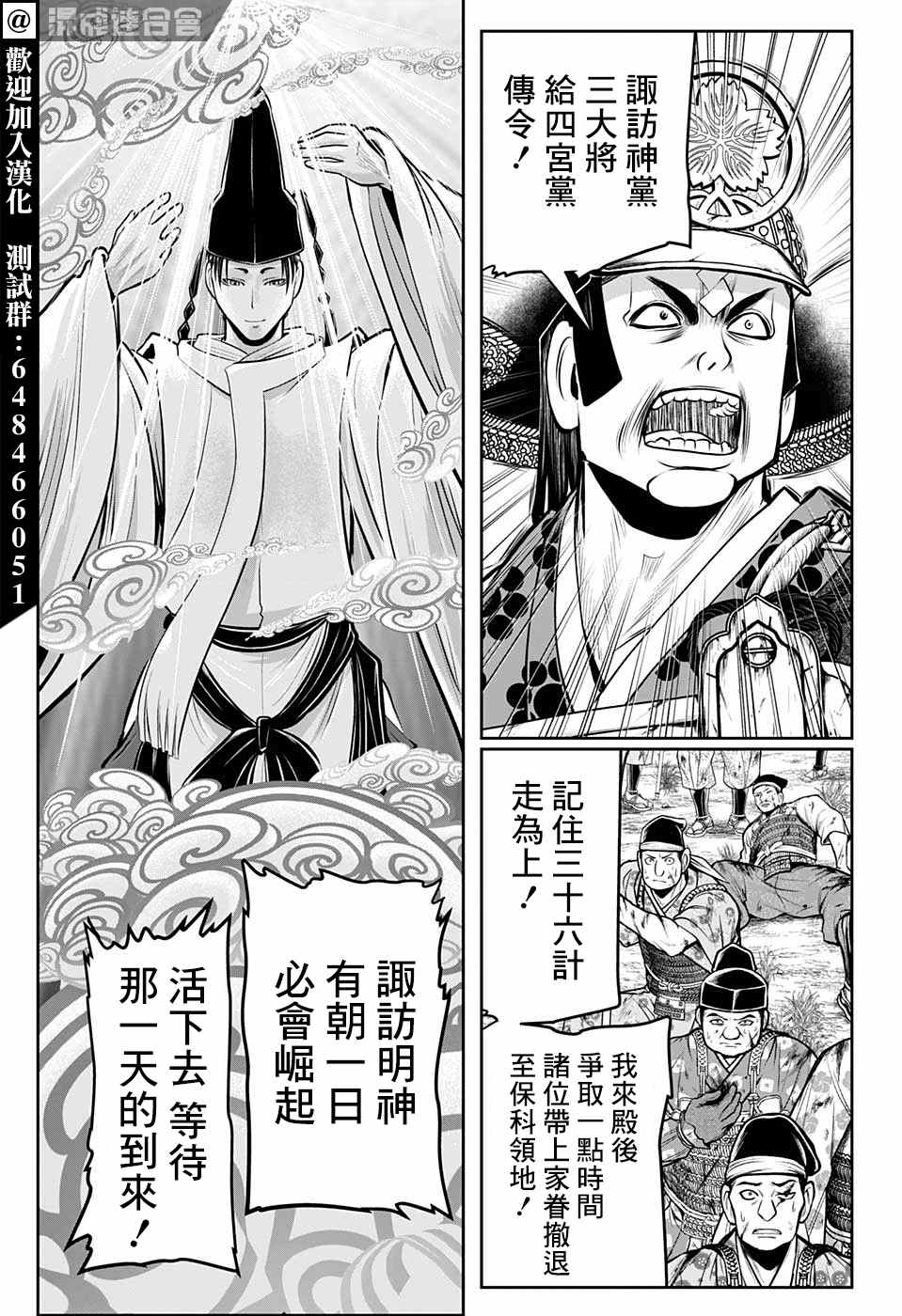 《少主溜得快》漫画最新章节第43话免费下拉式在线观看章节第【15】张图片