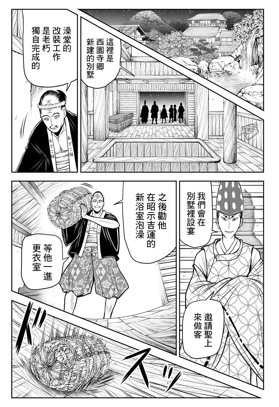 《少主溜得快》漫画最新章节第53话免费下拉式在线观看章节第【17】张图片