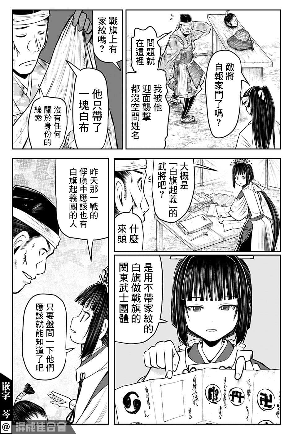 《少主溜得快》漫画最新章节第76话免费下拉式在线观看章节第【17】张图片