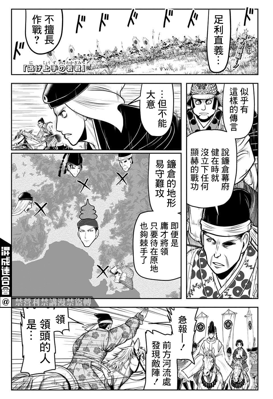 《少主溜得快》漫画最新章节第92话免费下拉式在线观看章节第【1】张图片