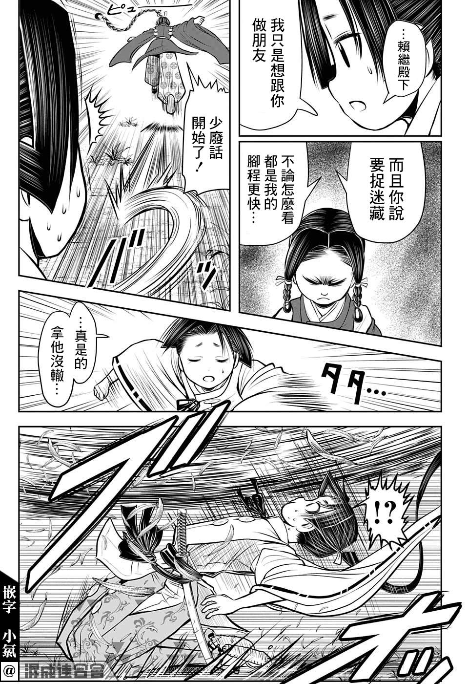 《少主溜得快》漫画最新章节第45话免费下拉式在线观看章节第【17】张图片