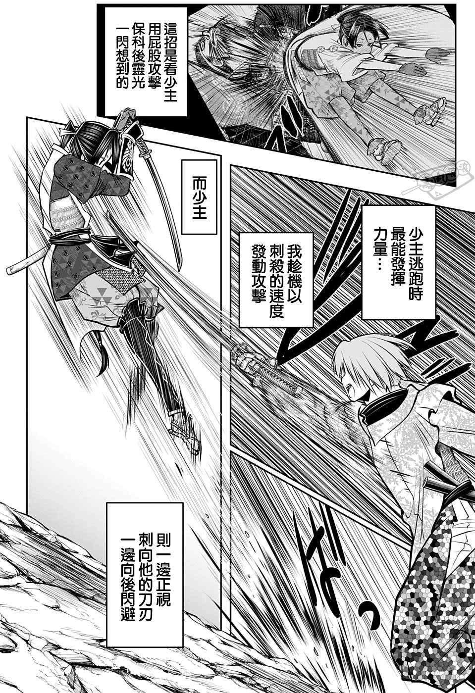 《少主溜得快》漫画最新章节第64话免费下拉式在线观看章节第【16】张图片