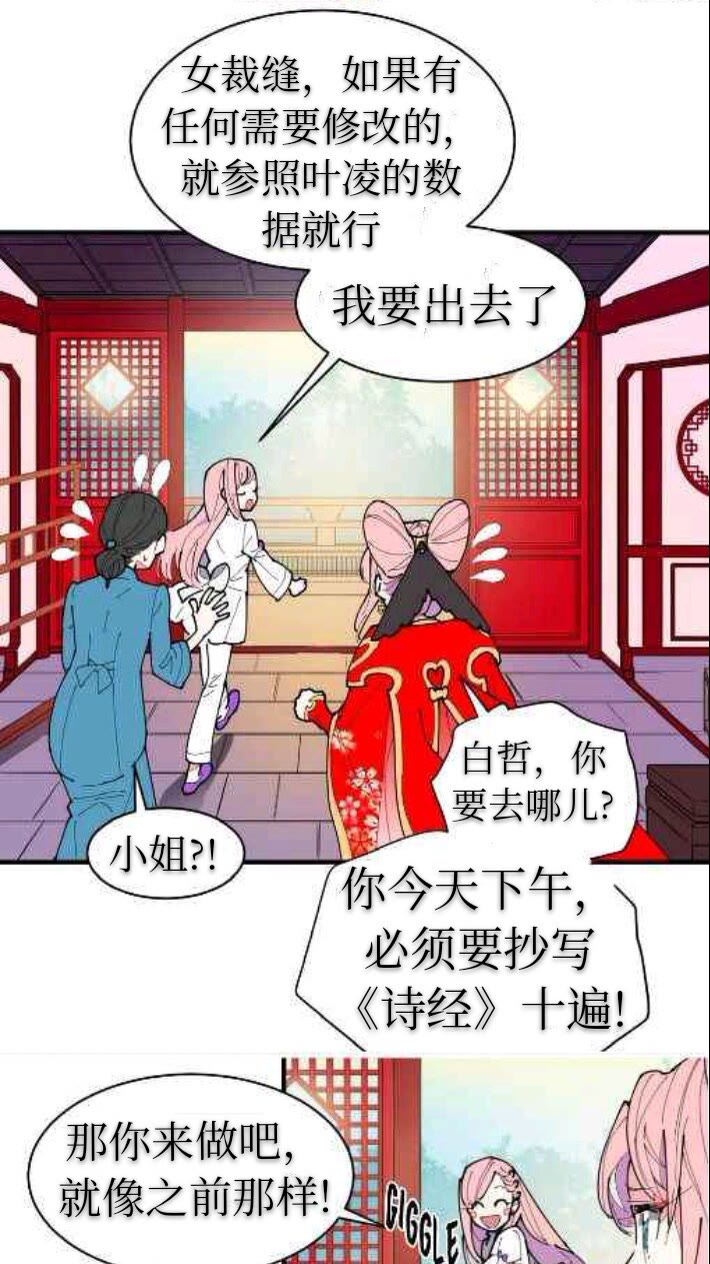 《双生公主》漫画最新章节第1话免费下拉式在线观看章节第【14】张图片