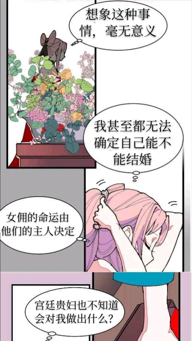 《双生公主》漫画最新章节第1话免费下拉式在线观看章节第【30】张图片