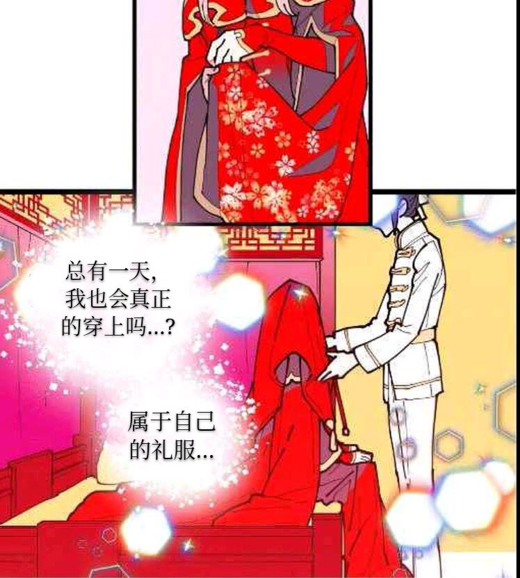 《双生公主》漫画最新章节第1话免费下拉式在线观看章节第【27】张图片