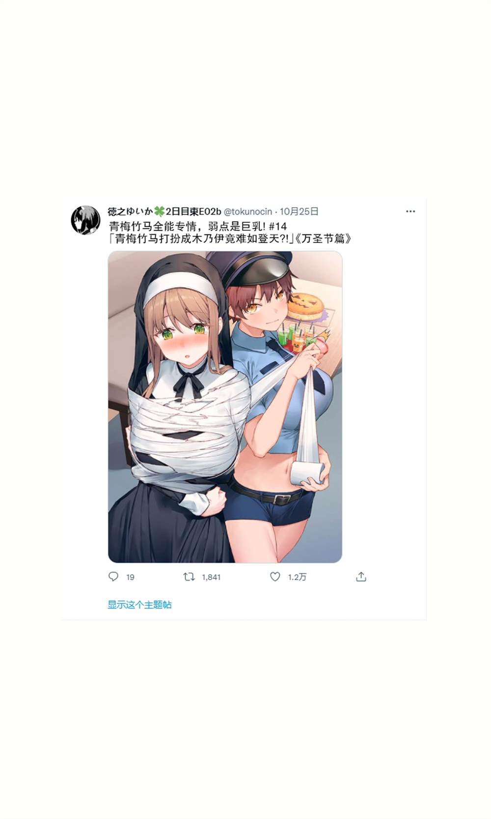 《想治治妹妹这个臭丫头的样子！》漫画最新章节青梅篇13~15免费下拉式在线观看章节第【5】张图片