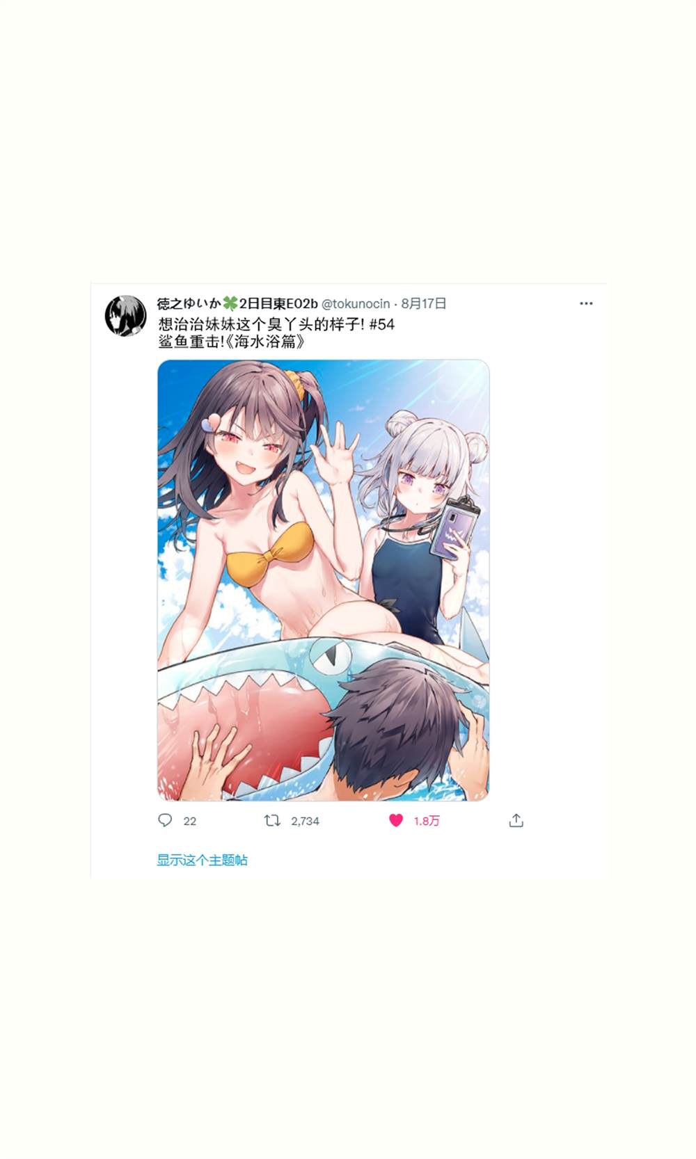 《想治治妹妹这个臭丫头的样子！》漫画最新章节妹妹篇52~66免费下拉式在线观看章节第【20】张图片