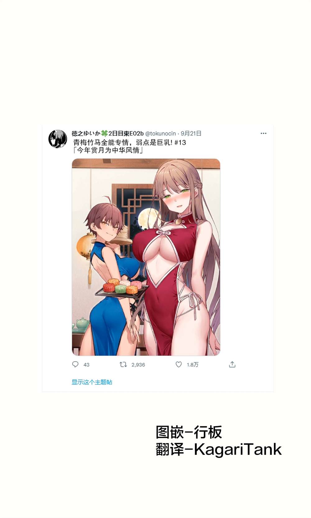 《想治治妹妹这个臭丫头的样子！》漫画最新章节青梅篇13~15免费下拉式在线观看章节第【1】张图片