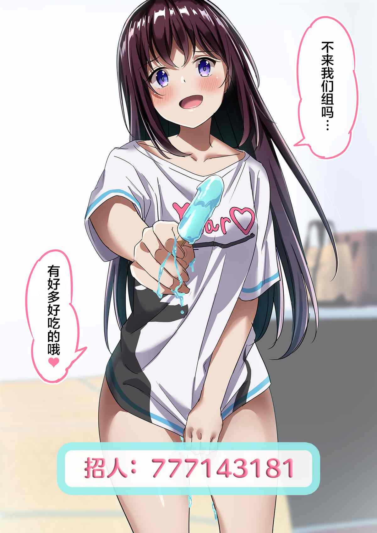 《想治治妹妹这个臭丫头的样子！》漫画最新章节妄想少女篇13免费下拉式在线观看章节第【19】张图片