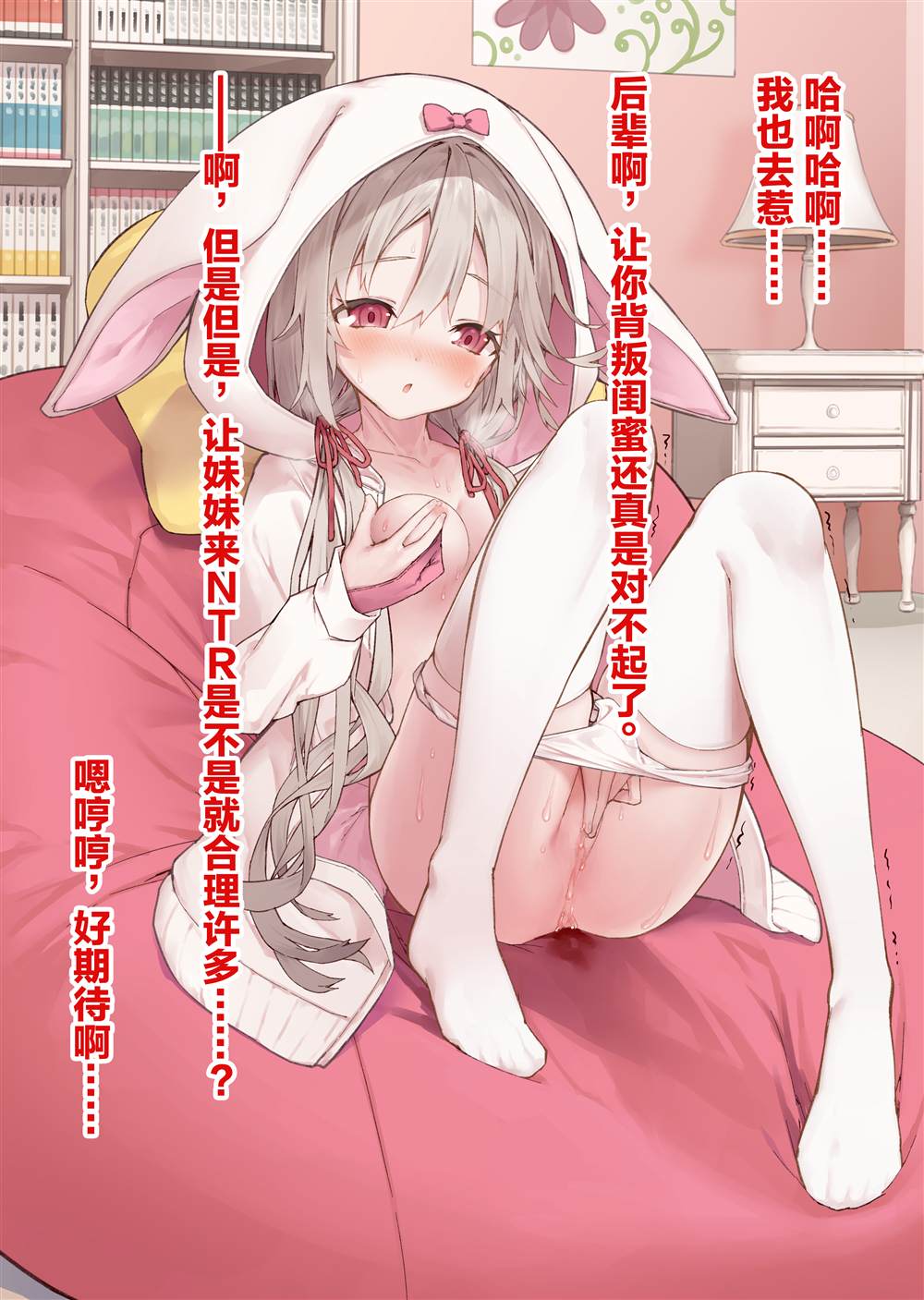 《想治治妹妹这个臭丫头的样子！》漫画最新章节妄想少女篇7免费下拉式在线观看章节第【14】张图片