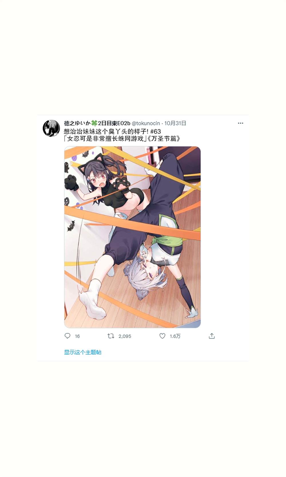 《想治治妹妹这个臭丫头的样子！》漫画最新章节妹妹篇52~66免费下拉式在线观看章节第【64】张图片