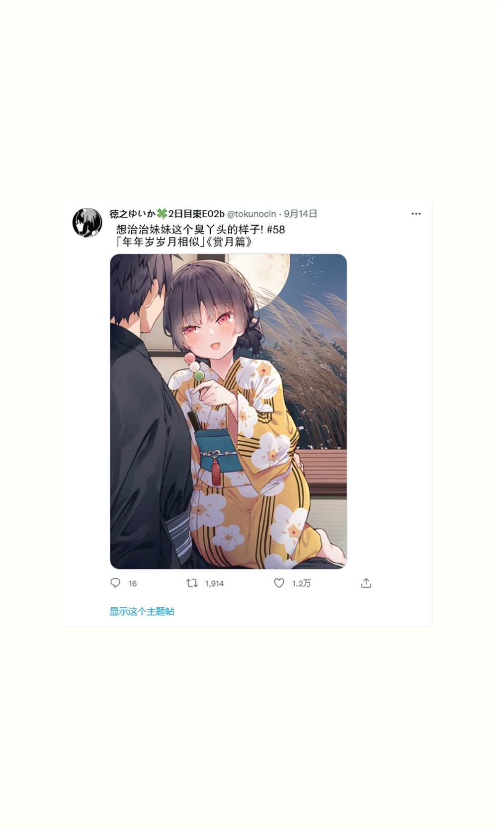 《想治治妹妹这个臭丫头的样子！》漫画最新章节妹妹篇52~66免费下拉式在线观看章节第【45】张图片