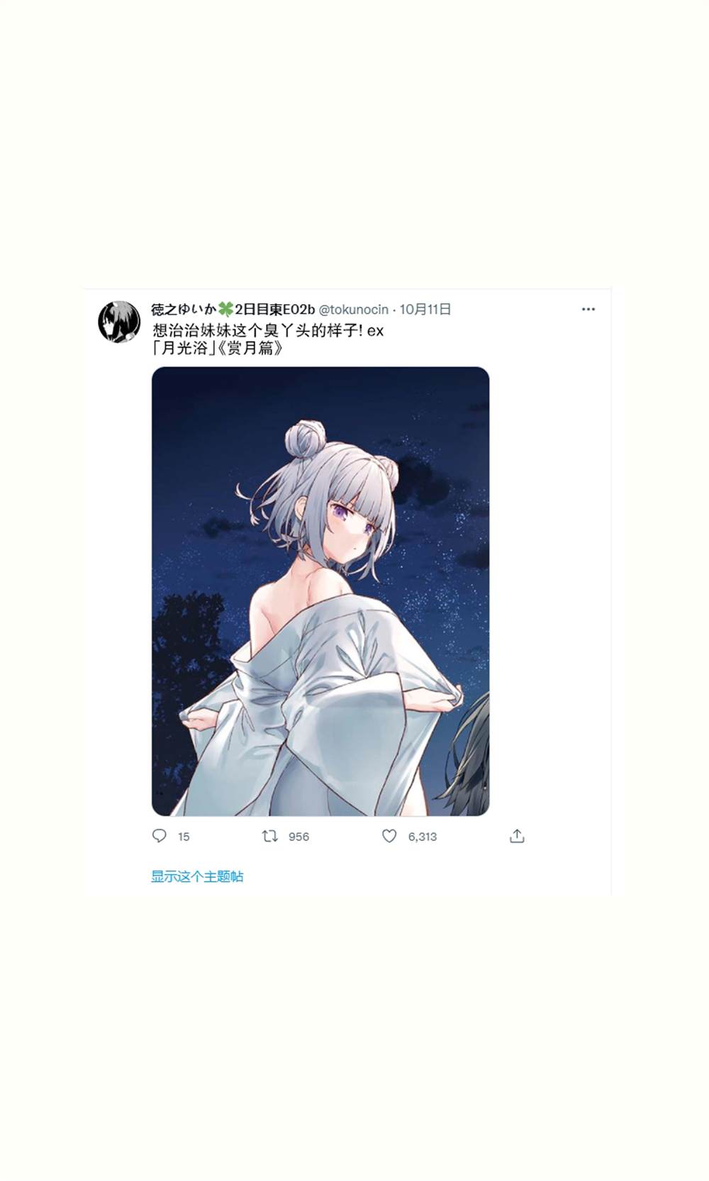 《想治治妹妹这个臭丫头的样子！》漫画最新章节妹妹篇52~66免费下拉式在线观看章节第【56】张图片