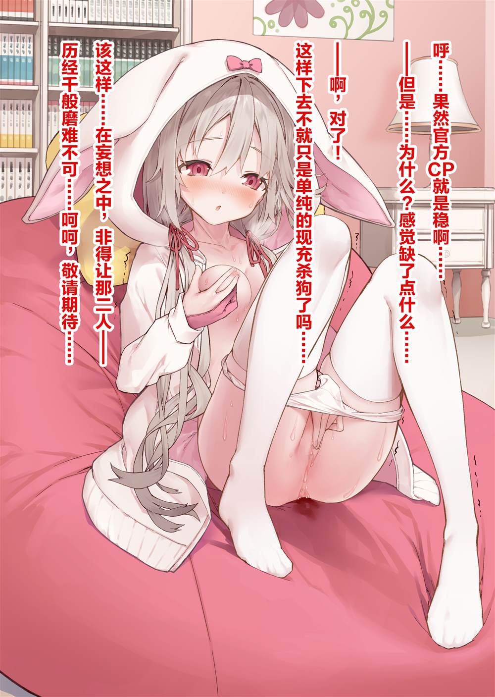 《想治治妹妹这个臭丫头的样子！》漫画最新章节妄想少女篇4免费下拉式在线观看章节第【18】张图片