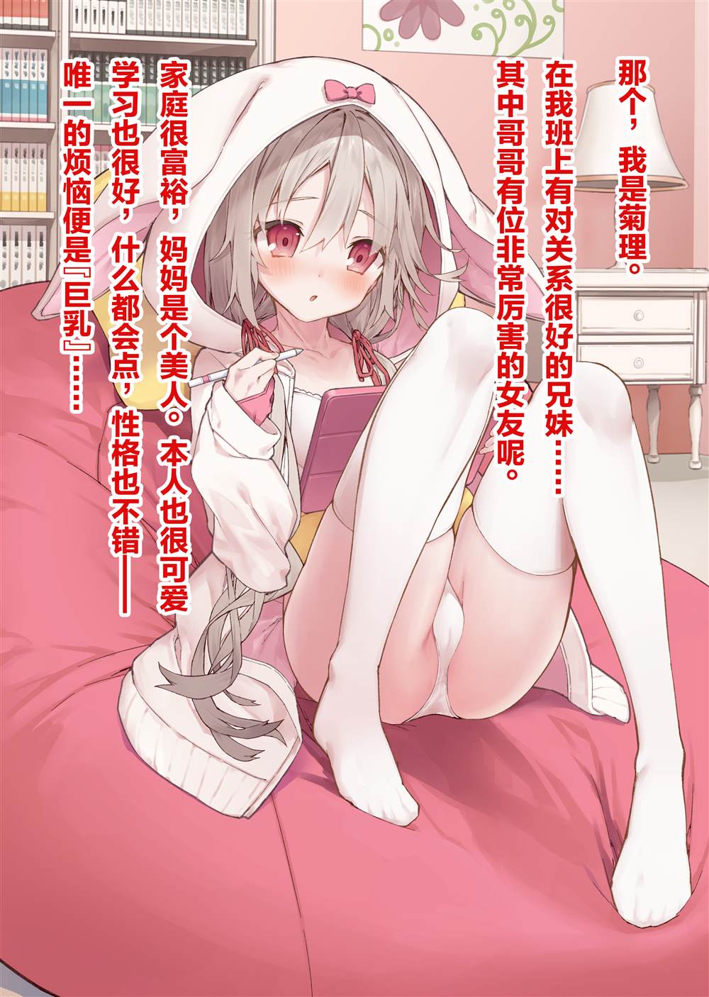 《想治治妹妹这个臭丫头的样子！》漫画最新章节妄想少女篇4免费下拉式在线观看章节第【2】张图片