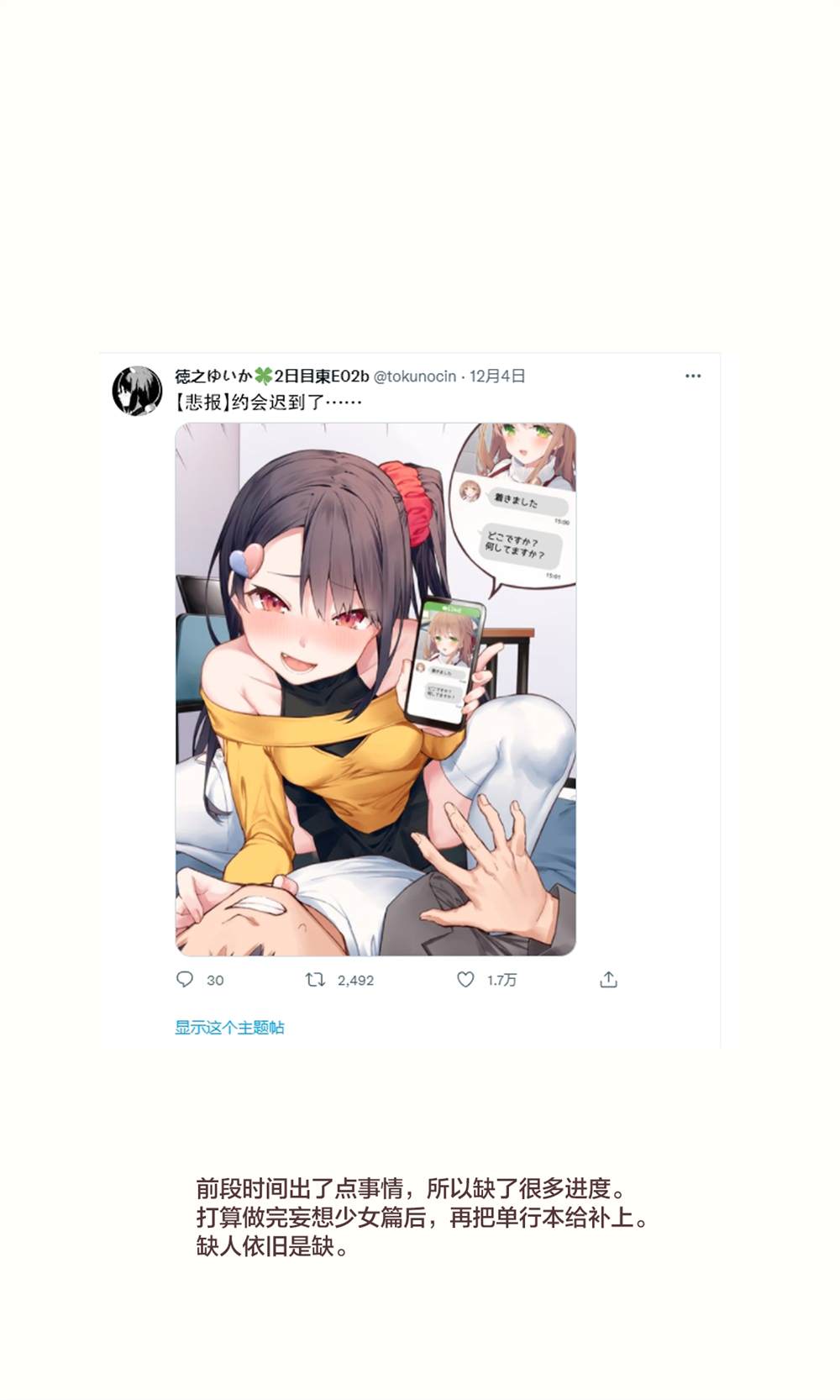 《想治治妹妹这个臭丫头的样子！》漫画最新章节妹妹篇52~66免费下拉式在线观看章节第【97】张图片