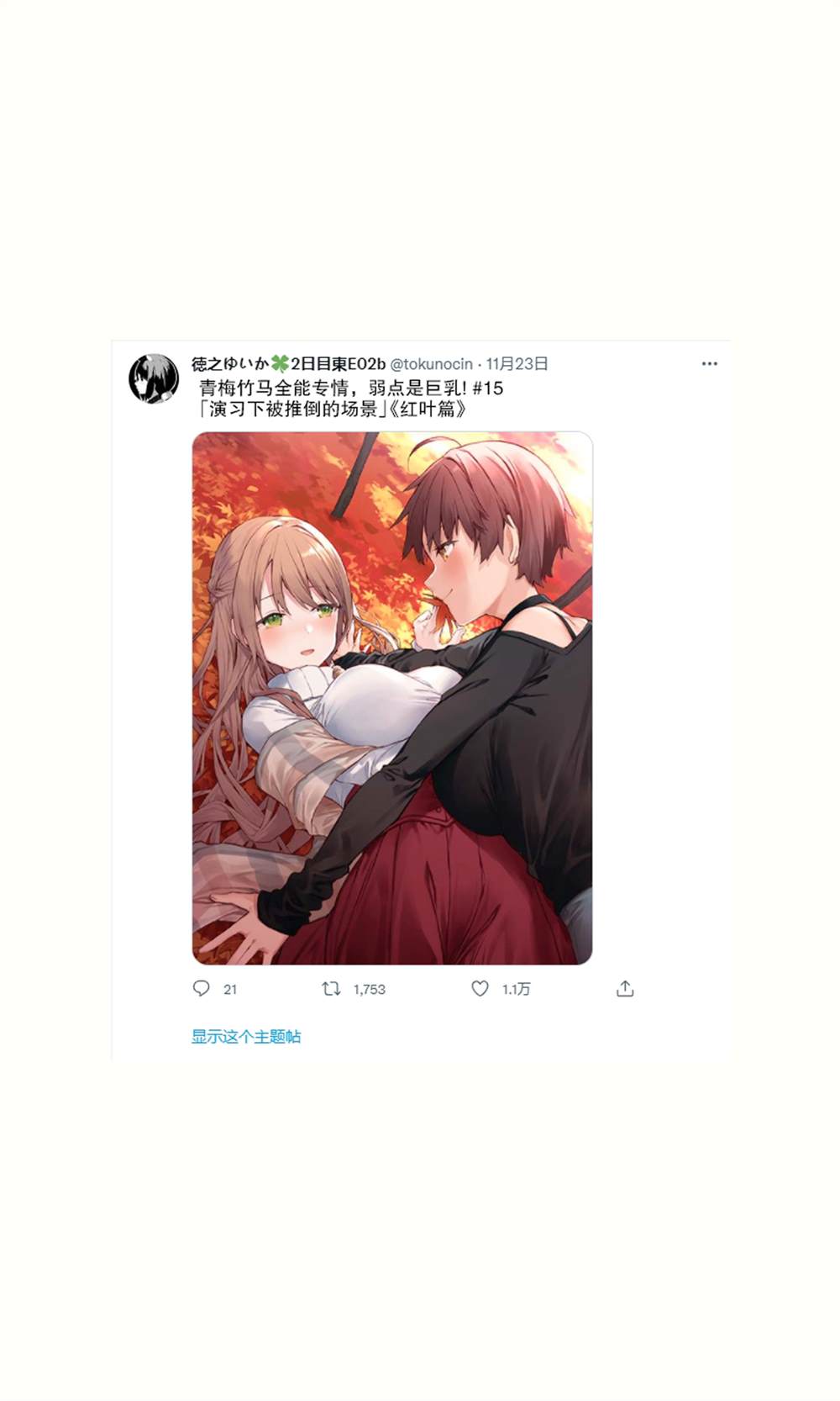 《想治治妹妹这个臭丫头的样子！》漫画最新章节青梅篇13~15免费下拉式在线观看章节第【9】张图片