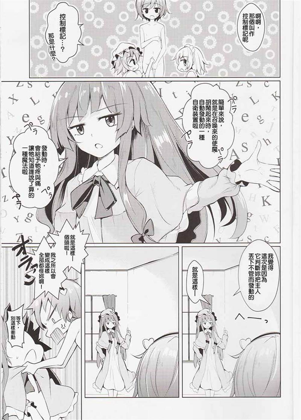 《召唤！觉大人》漫画最新章节第1话免费下拉式在线观看章节第【9】张图片