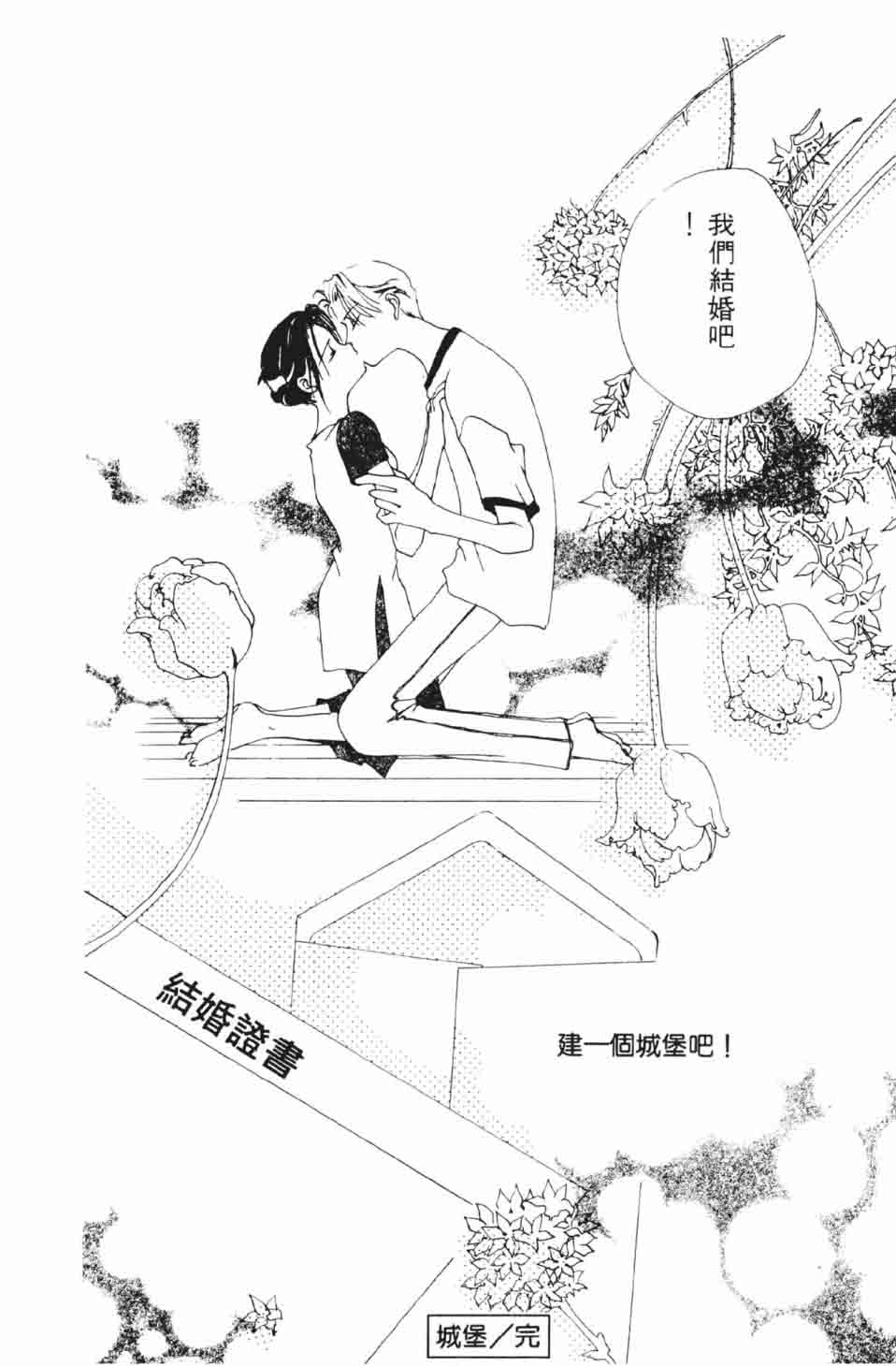 《时间使者》漫画最新章节第1卷免费下拉式在线观看章节第【100】张图片