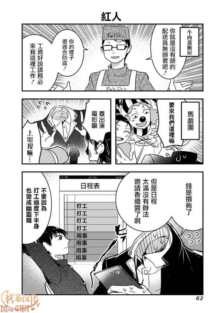 《我没脸去见女朋友》漫画最新章节第7话免费下拉式在线观看章节第【6】张图片