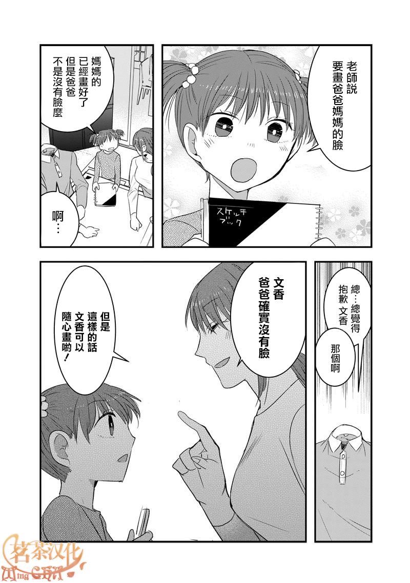 《我没脸去见女朋友》漫画最新章节第34话免费下拉式在线观看章节第【4】张图片
