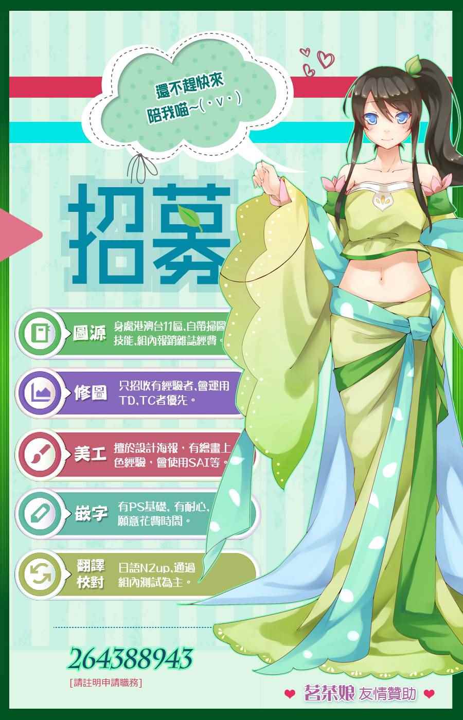 《我没脸去见女朋友》漫画最新章节第3话免费下拉式在线观看章节第【10】张图片