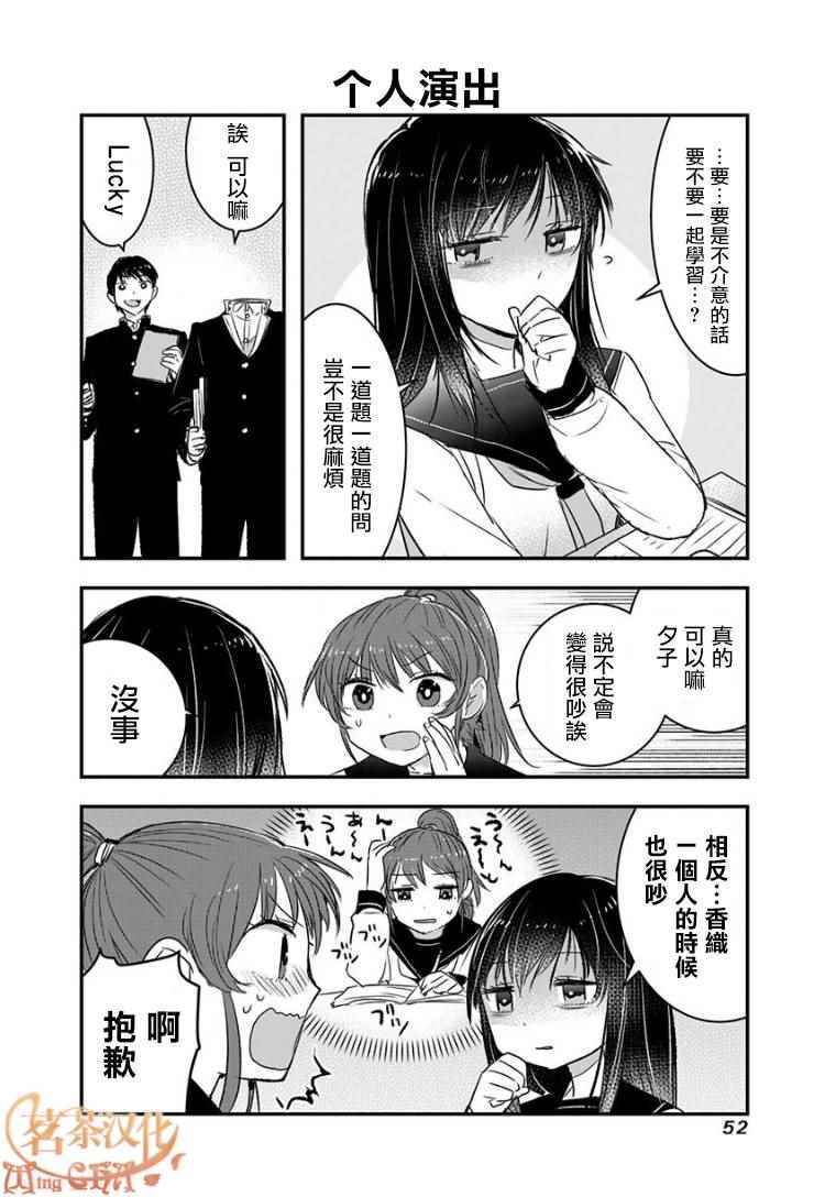 《我没脸去见女朋友》漫画最新章节第6话免费下拉式在线观看章节第【2】张图片