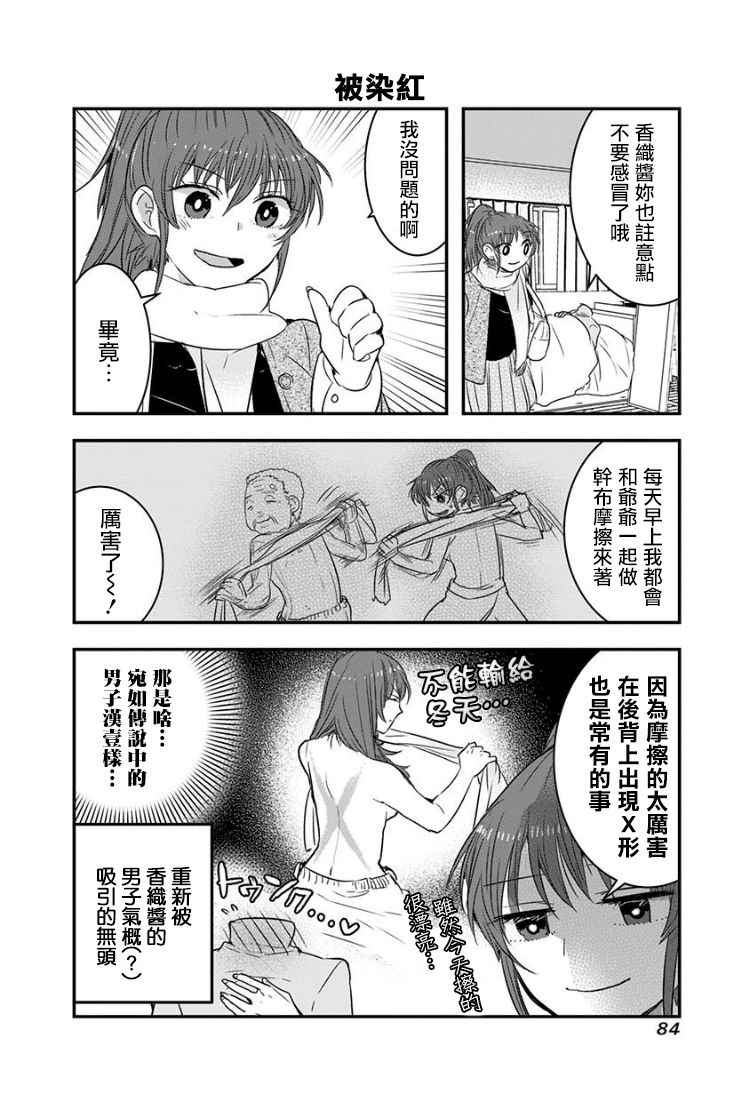 《我没脸去见女朋友》漫画最新章节第10话免费下拉式在线观看章节第【6】张图片