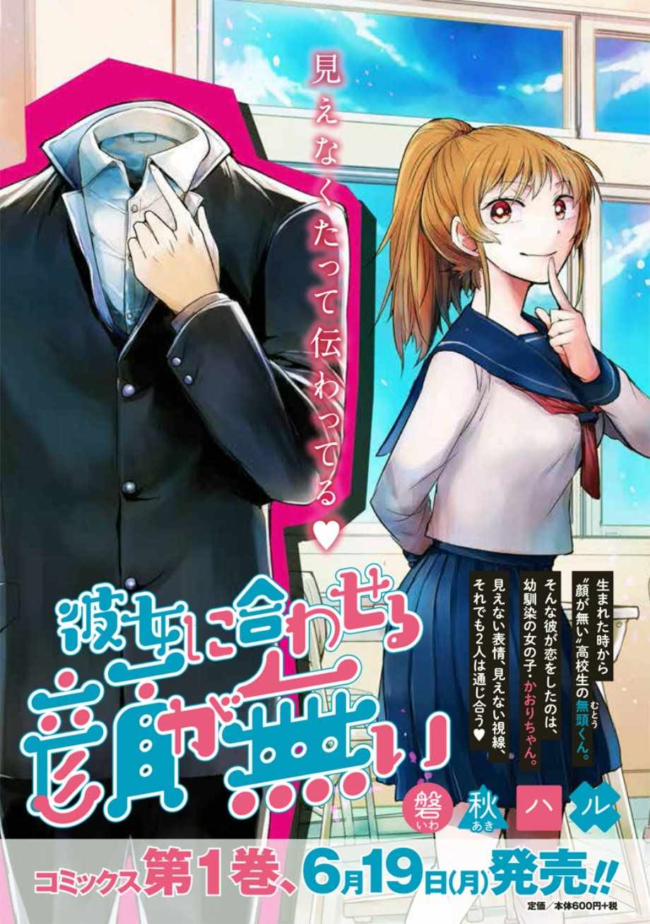 《我没脸去见女朋友》漫画最新章节第28话免费下拉式在线观看章节第【9】张图片