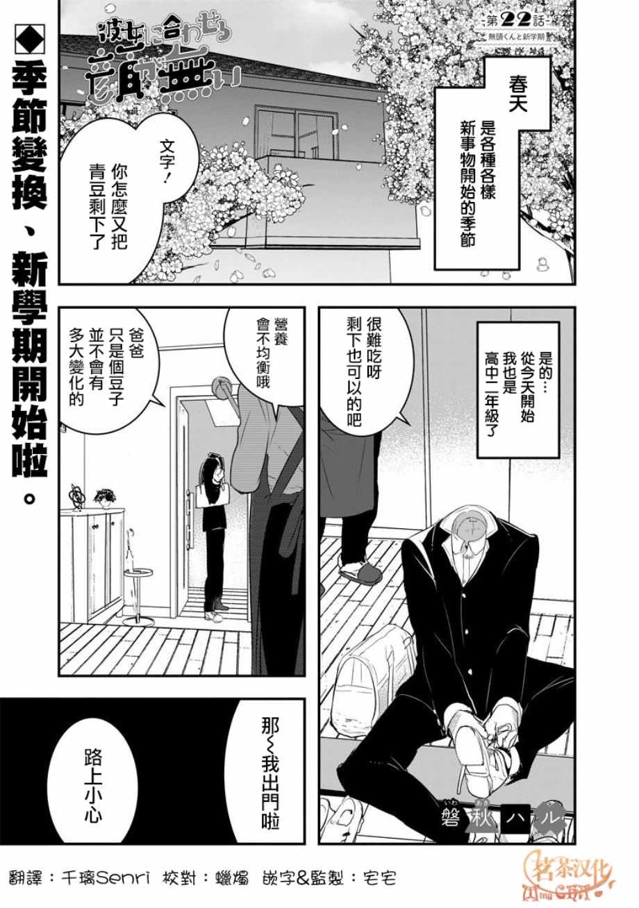 《我没脸去见女朋友》漫画最新章节第22话免费下拉式在线观看章节第【1】张图片