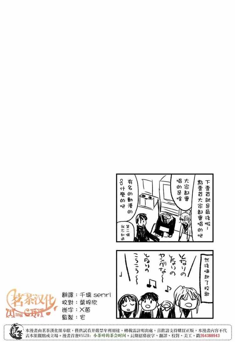 《我没脸去见女朋友》漫画最新章节第12话免费下拉式在线观看章节第【5】张图片