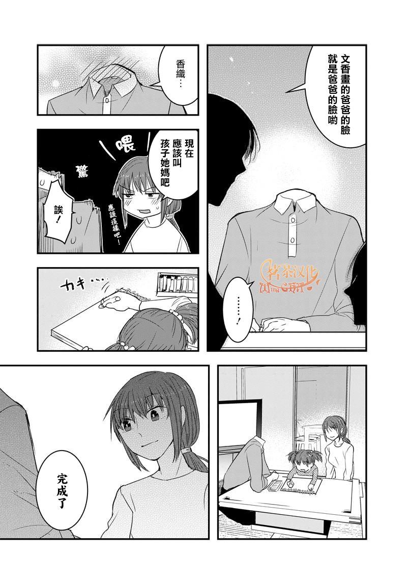 《我没脸去见女朋友》漫画最新章节第34话免费下拉式在线观看章节第【5】张图片
