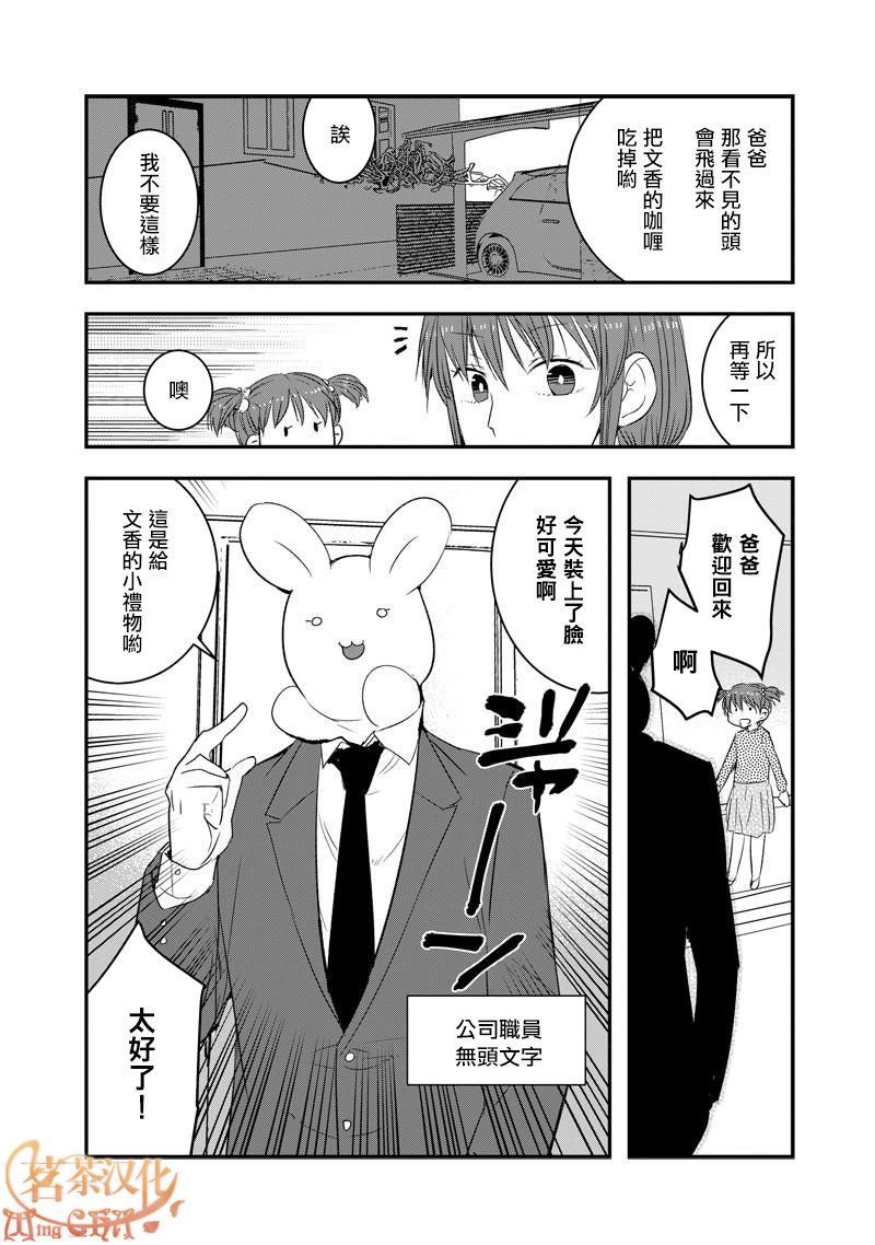 《我没脸去见女朋友》漫画最新章节第34话免费下拉式在线观看章节第【2】张图片