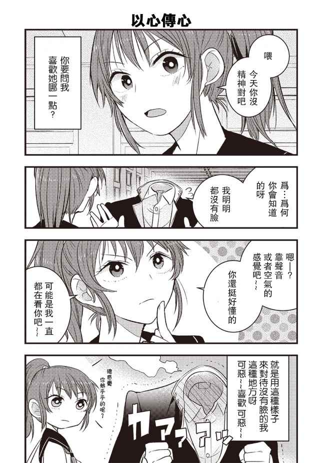 《我没脸去见女朋友》漫画最新章节第1话免费下拉式在线观看章节第【6】张图片