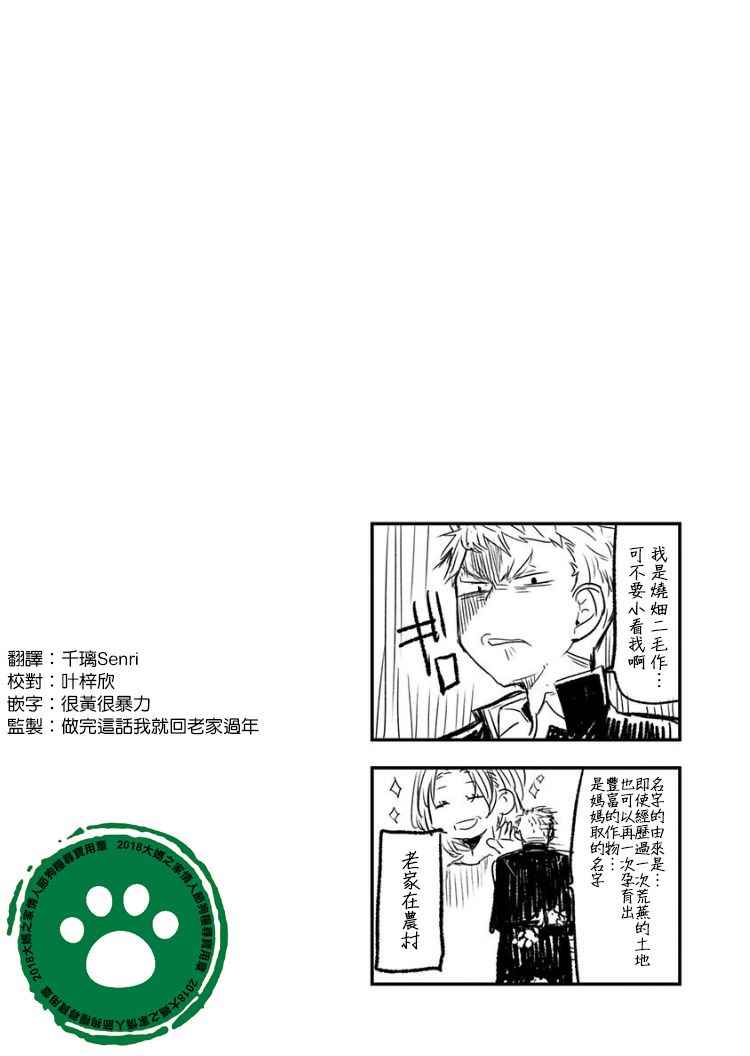 《我没脸去见女朋友》漫画最新章节第9话免费下拉式在线观看章节第【8】张图片