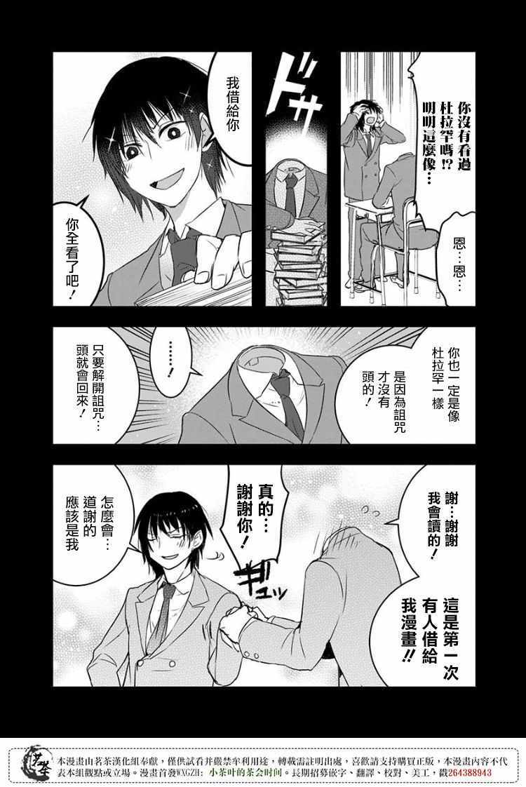 《我没脸去见女朋友》漫画最新章节第16话免费下拉式在线观看章节第【4】张图片