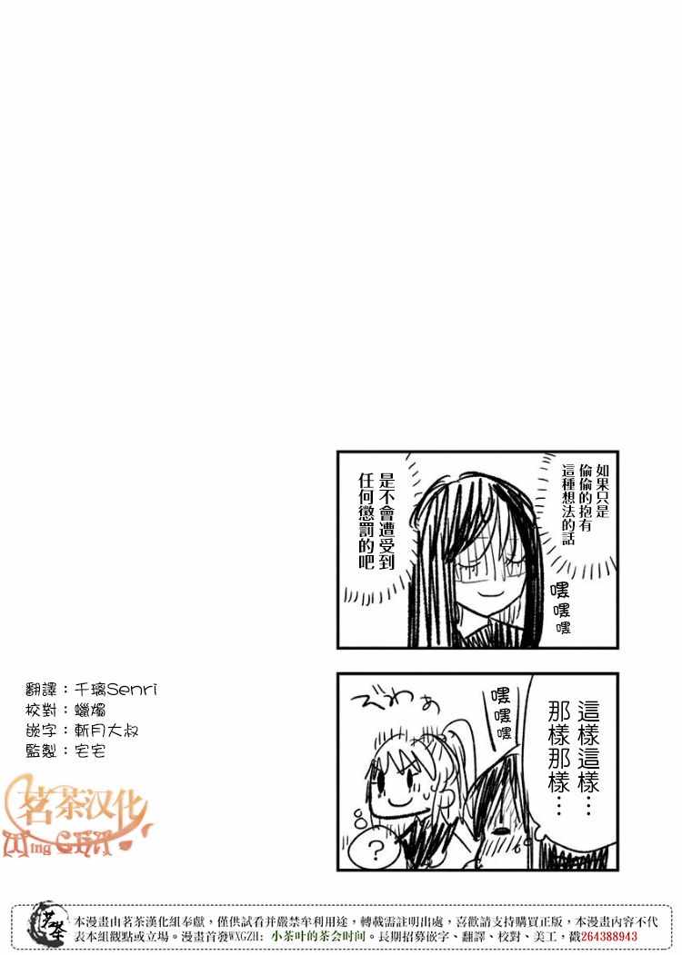 《我没脸去见女朋友》漫画最新章节第17话免费下拉式在线观看章节第【8】张图片