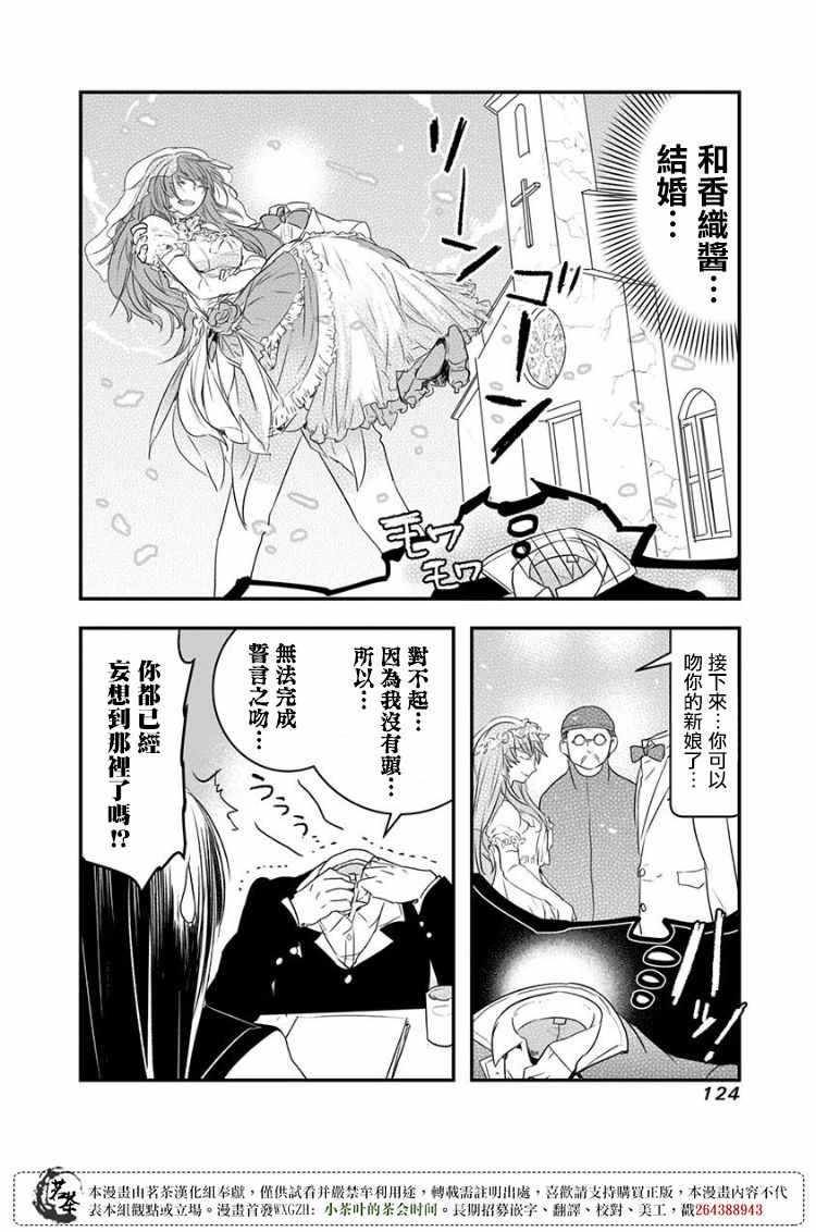 《我没脸去见女朋友》漫画最新章节第17话免费下拉式在线观看章节第【2】张图片