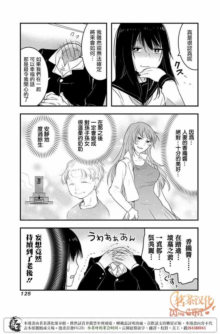 《我没脸去见女朋友》漫画最新章节第17话免费下拉式在线观看章节第【3】张图片