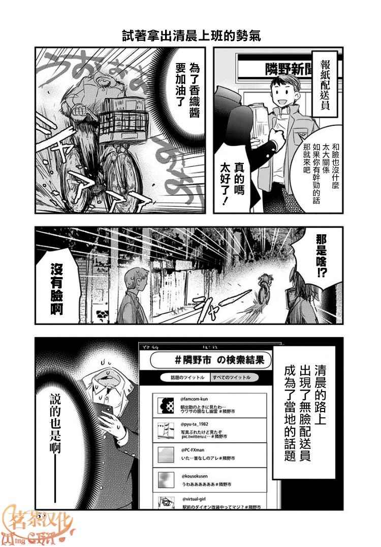 《我没脸去见女朋友》漫画最新章节第7话免费下拉式在线观看章节第【5】张图片